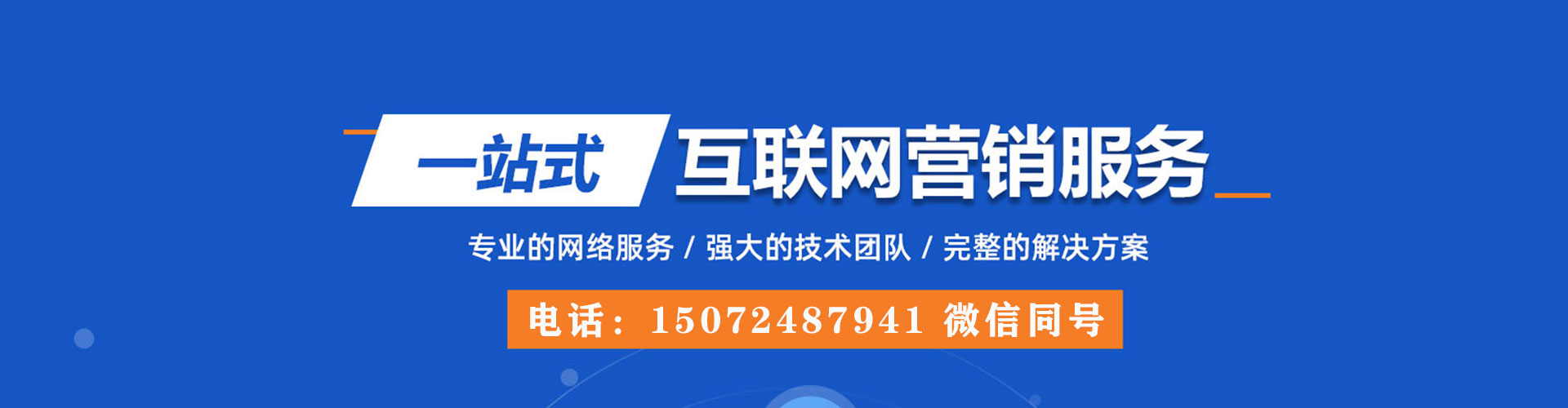 汇川竞价开户